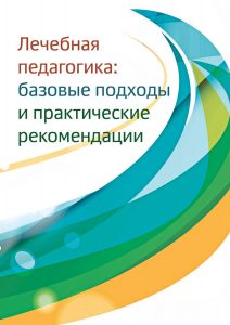 леч.пед.