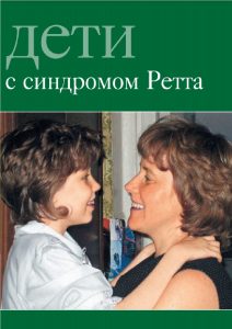 с.Ретта