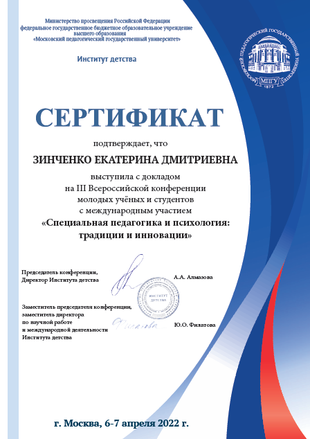 Докладчик