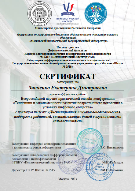 Докладчик