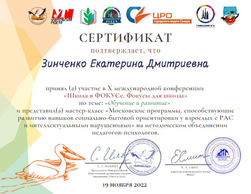 Докладчик