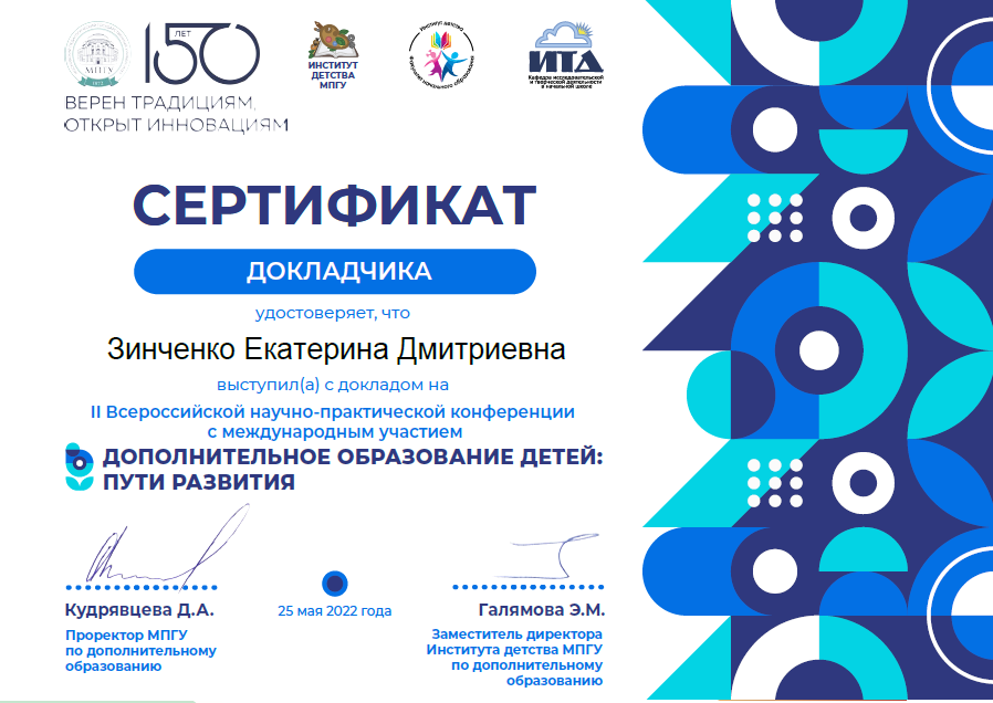 Докладчик