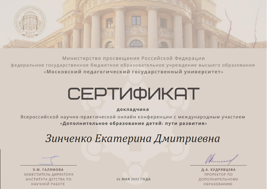 Докладчик