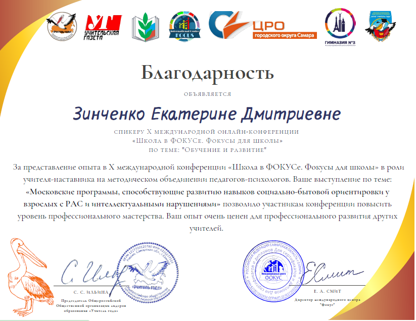 Докладчик