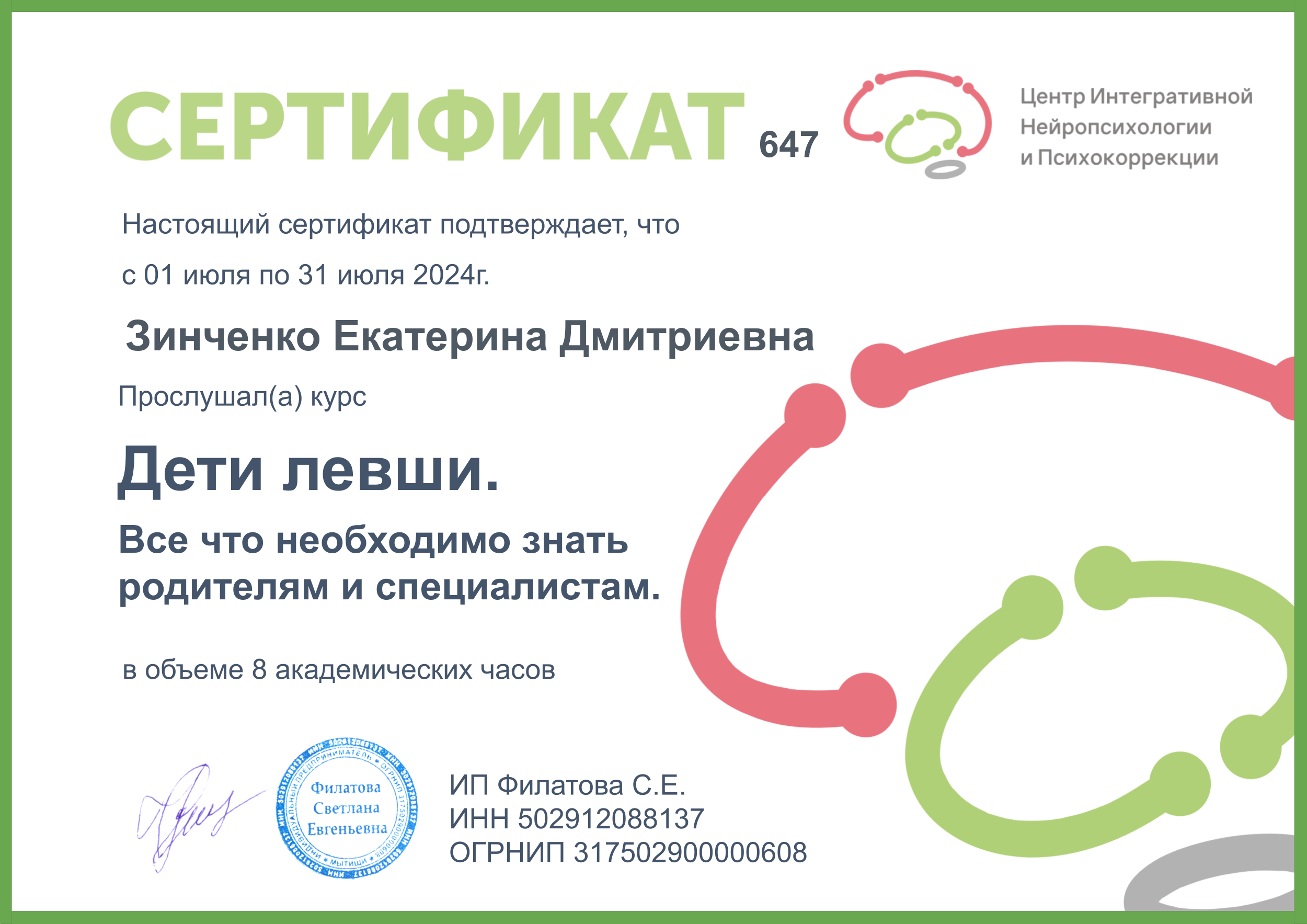 diploma16556170